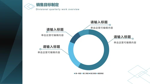 深绿色菱角简约商务PPT模板