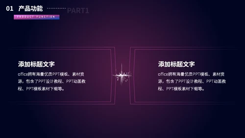 元宇宙VR游戏虚拟现实智能设备通用PPT模板