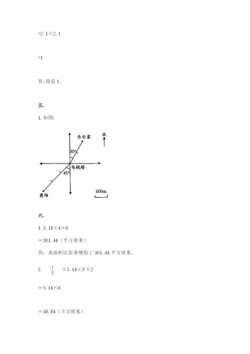山西省【小升初】2023年小升初数学试卷带答案（轻巧夺冠）.docx