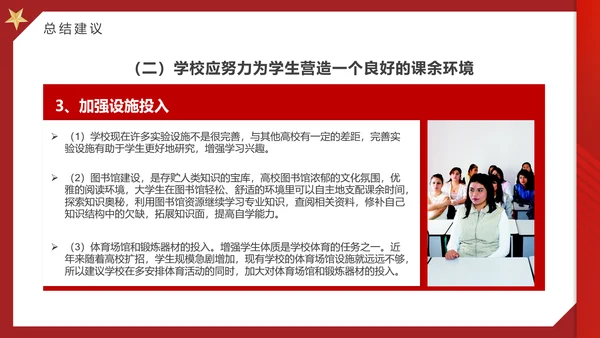 大学思政实践报告PPT模板