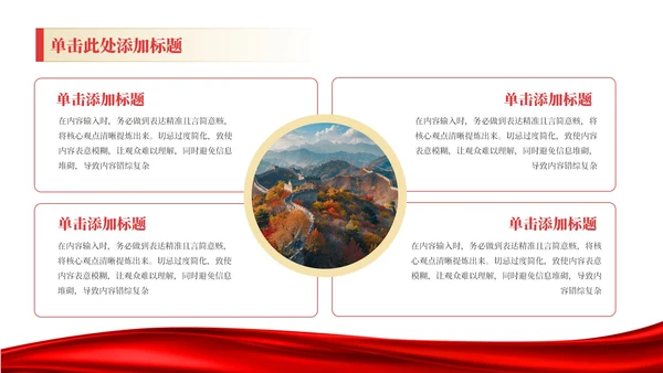 红色党政风弘扬中国精神汲取奋进力量主题党课ppt模版