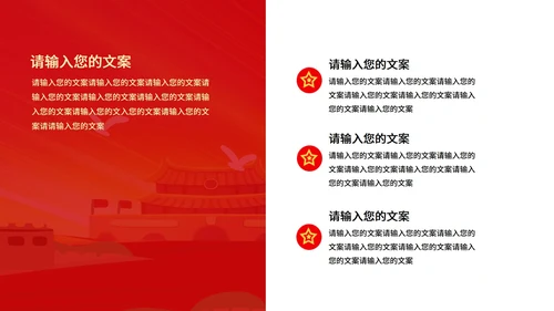 手绘党建十九大宣传PPT模板