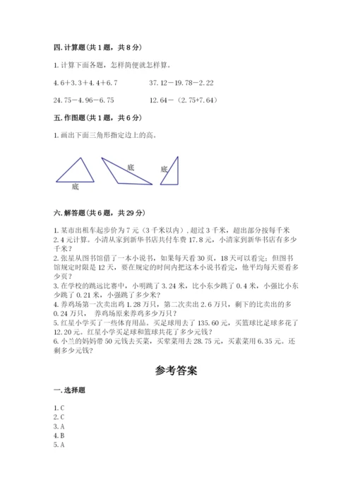 北师大版数学四年级下册期末测试卷（典优）.docx