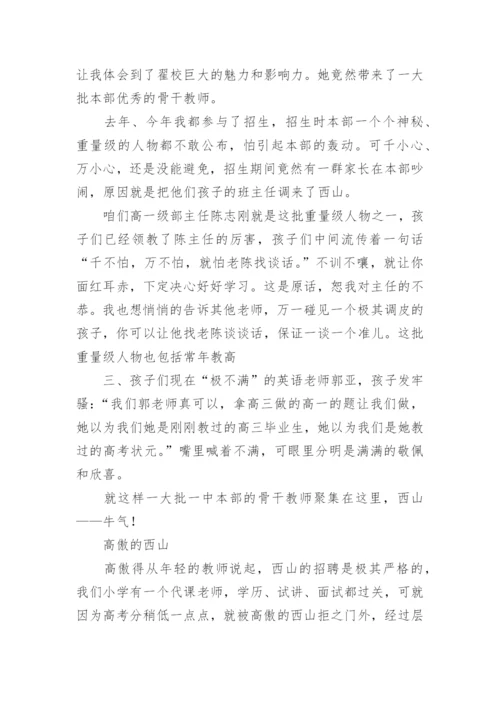 高一家长会发言稿.docx