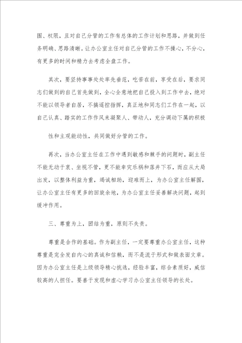 街道办公室人员年终工作总结范文3篇