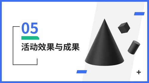 蓝色简约风营销活动策划案PPT模板