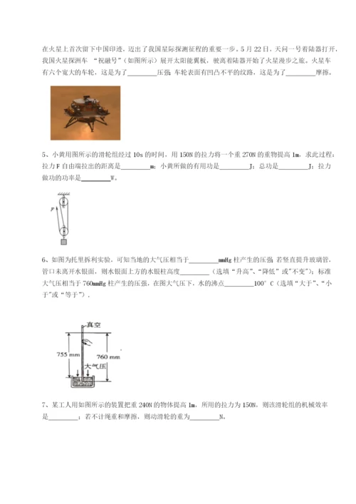强化训练内蒙古翁牛特旗乌丹第一中学物理八年级下册期末考试同步测评B卷（详解版）.docx
