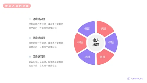 紫色个性电商创意项目策划PPT模板