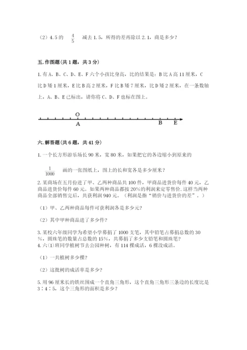 北师大版小学六年级下册数学期末检测试题附完整答案【网校专用】.docx