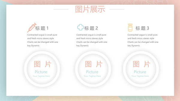 简约大方护理医疗工作汇报动态PPT模板
