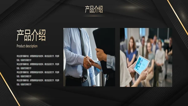 几何高级商务风产品发布会PPT模板
