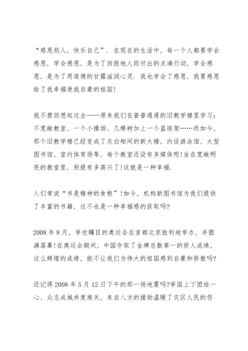 有关学生国旗下的讲话稿范文10篇.docx