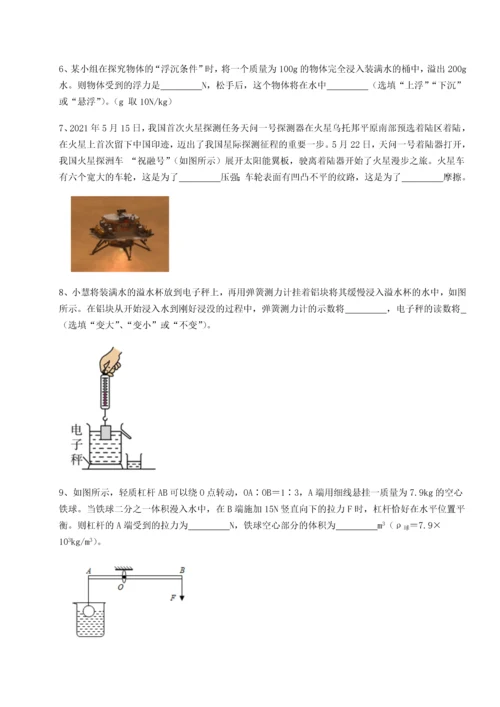 第二次月考滚动检测卷-重庆市江津田家炳中学物理八年级下册期末考试专项训练试题（解析版）.docx