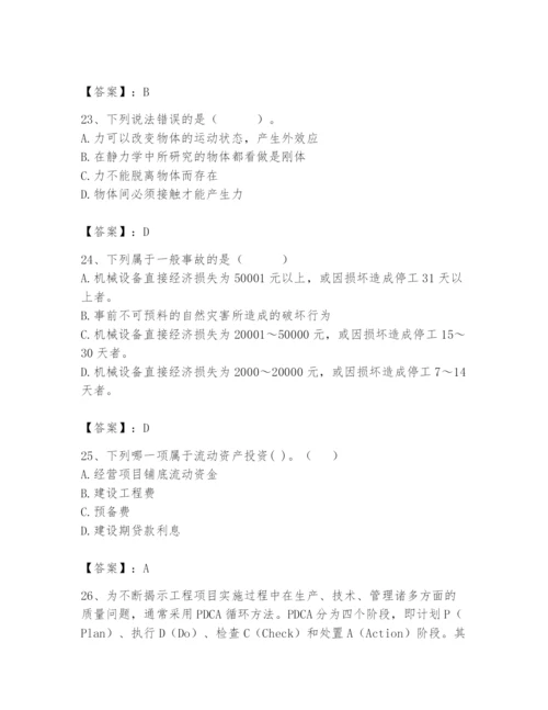 2024年材料员之材料员基础知识题库精品（名师系列）.docx