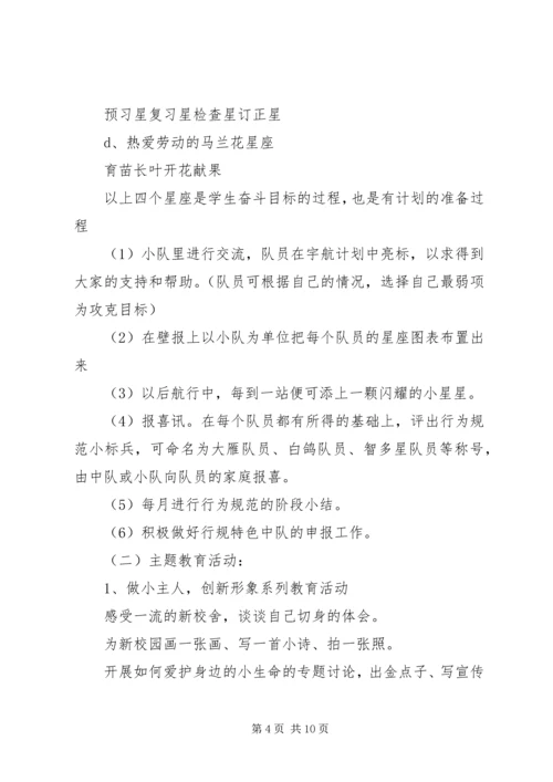 最新班主任工作计划20XX年.docx