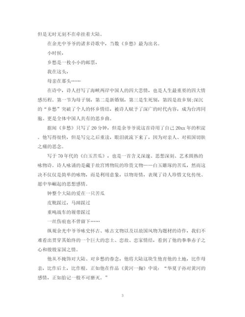 2023年青春七月国旗下讲话五篇范文集合.docx