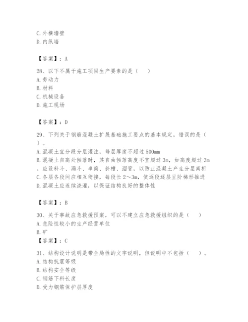 资料员之资料员基础知识题库及完整答案【精选题】.docx