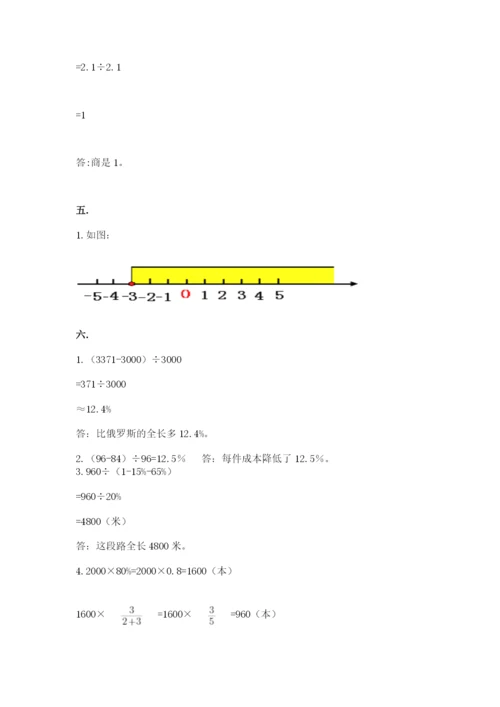 小学数学六年级下册竞赛试题精品加答案.docx