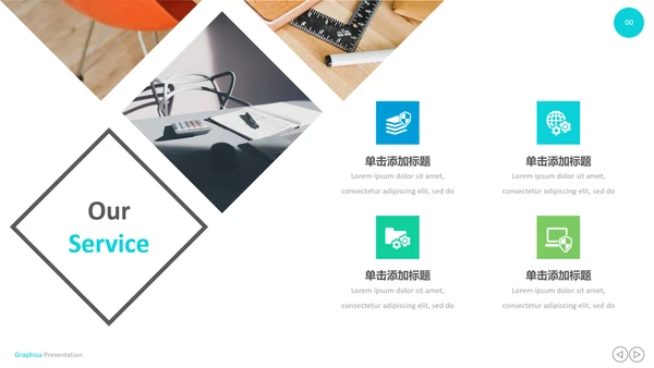 创意设计商业计划书公司简介商务PPT模板