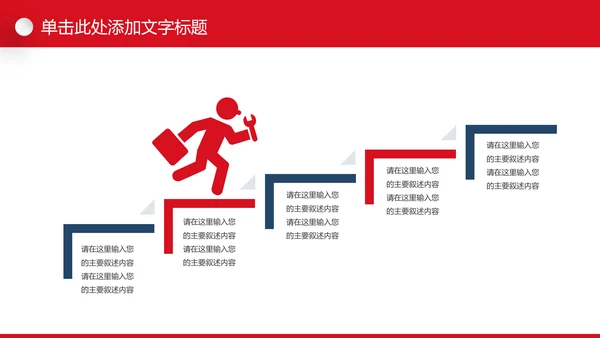 精美时尚全球旅游世界旅游出国留学教育PPT模板