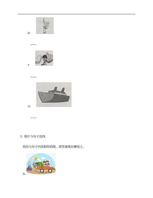 北京市丰台区六上期末英语试卷word模板