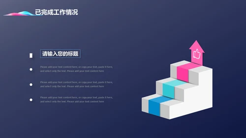 未来科技运筹帷幄数字化时代通用PPT