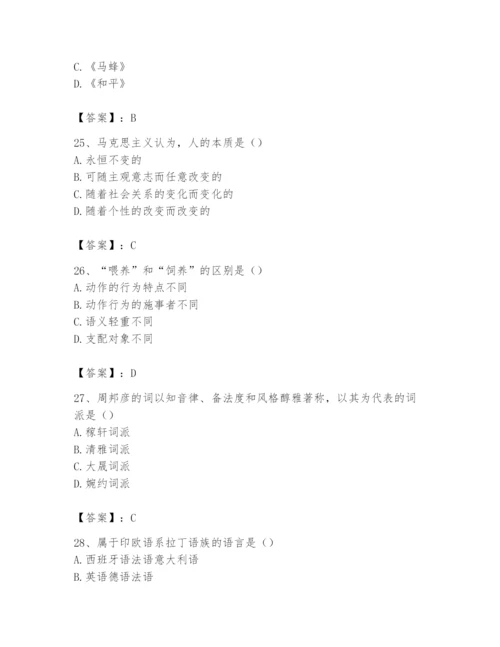 2024年国家电网招聘之文学哲学类题库【夺冠系列】.docx