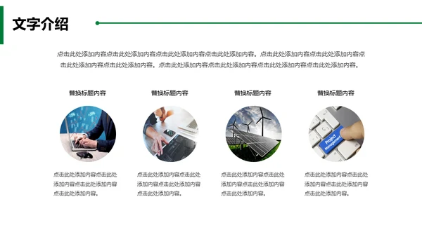 绿水青山就是金山银山通用PPT模板
