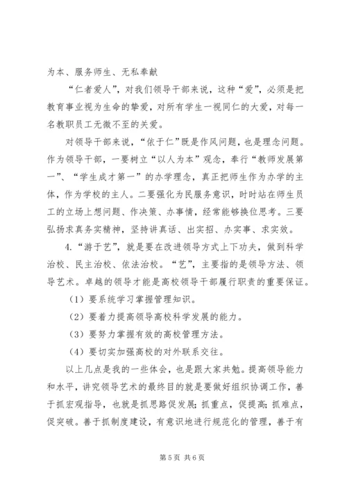 如何提高撰写调研报告的能力和素质 (5).docx