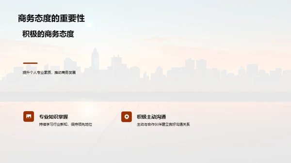 生物医疗业商务礼仪
