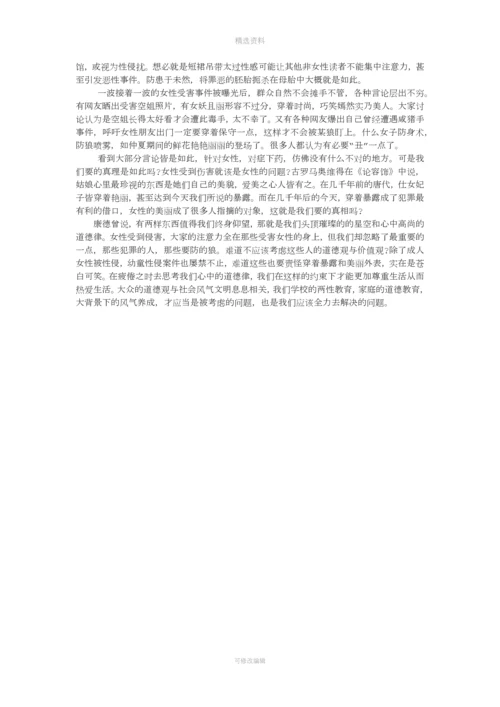 全国卷作文分析及范文.docx