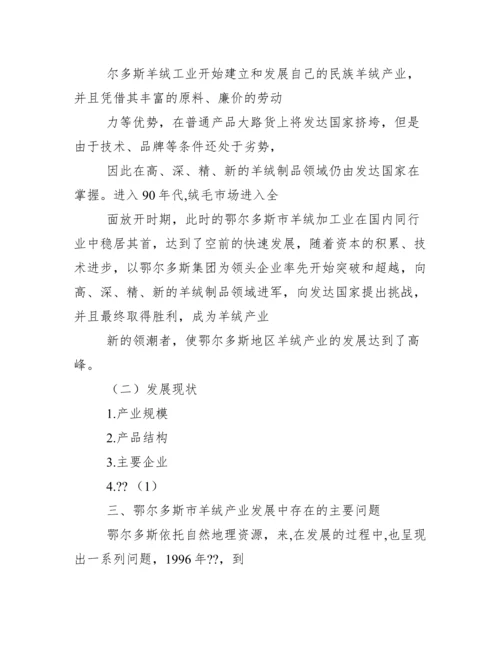论文修改报告格式.docx