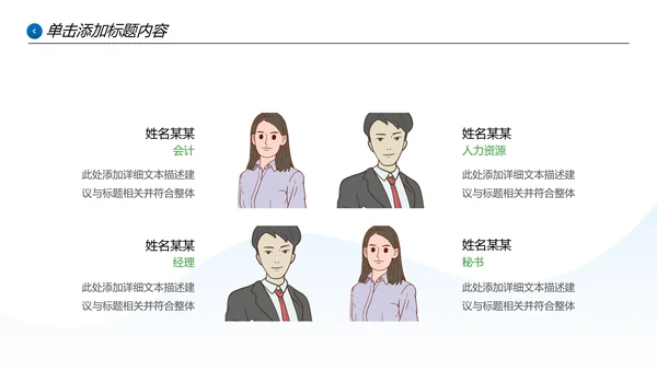 欧美大气蓝色企业宣传公司简介PPT模板