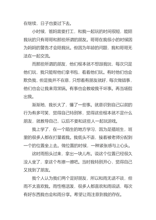 必备中考满分作文600字五篇