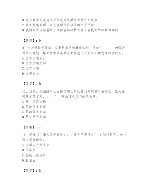 2024年咨询工程师之宏观经济政策与发展规划题库附答案（b卷）.docx