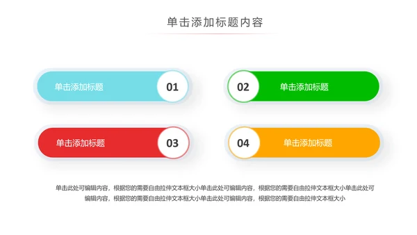 可爱卡通爱阅读读书教育读书分享PPT模板