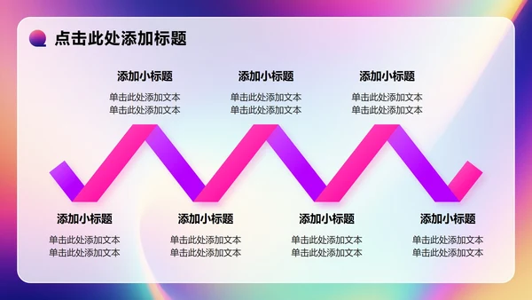 彩色渐变简约风大学生个人简历PPT模板