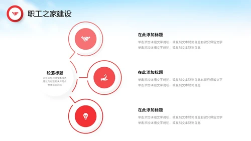 红色飘带水彩政府机关单位工会工作总结情况汇报PPT