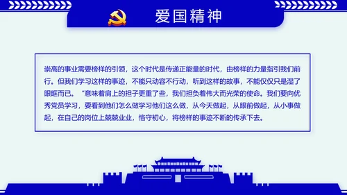 蓝色大气公安派出所年终工作总结动态PPT模板