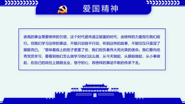 蓝色大气公安派出所年终工作总结动态PPT模板