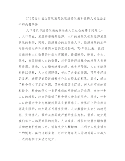 毕业论文不足之处例文【公共政策学毕业论文参考例文】.docx