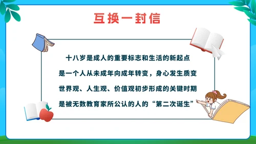 蓝色卡通全力以赴高考百日宣誓成人礼带内容PPT模板