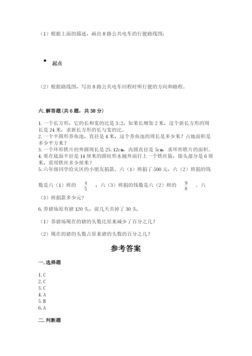 小学六年级数学上册期末考试卷及参考答案（综合卷）.docx