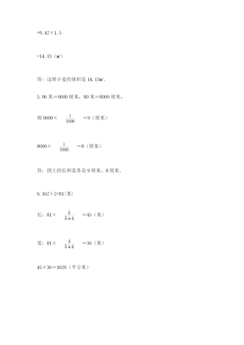 贵州省【小升初】2023年小升初数学试卷（网校专用）.docx