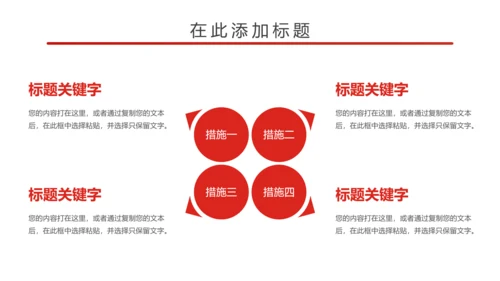 简约大气中国检察院述职报告PPT
