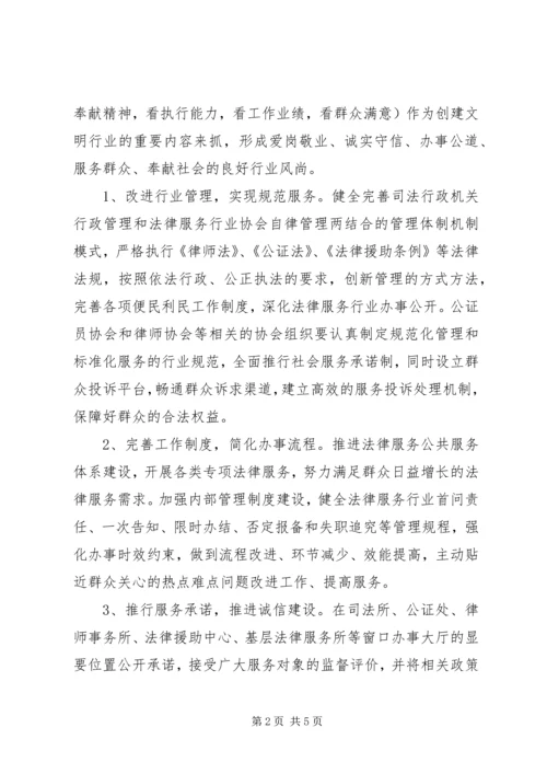 马上就办三比三看主题工作方案.docx