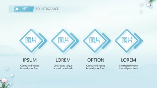 蓝色中国风教师简历个人简历PPT动态模板