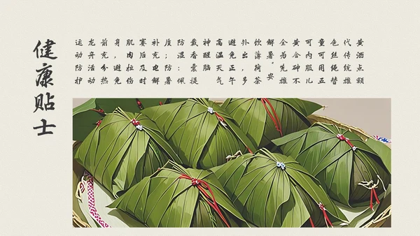 绿色中式风格端午节科普PPT模板