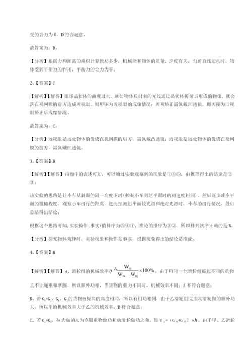 基础强化重庆市兴龙湖中学物理八年级下册期末考试专题训练试卷（解析版）.docx