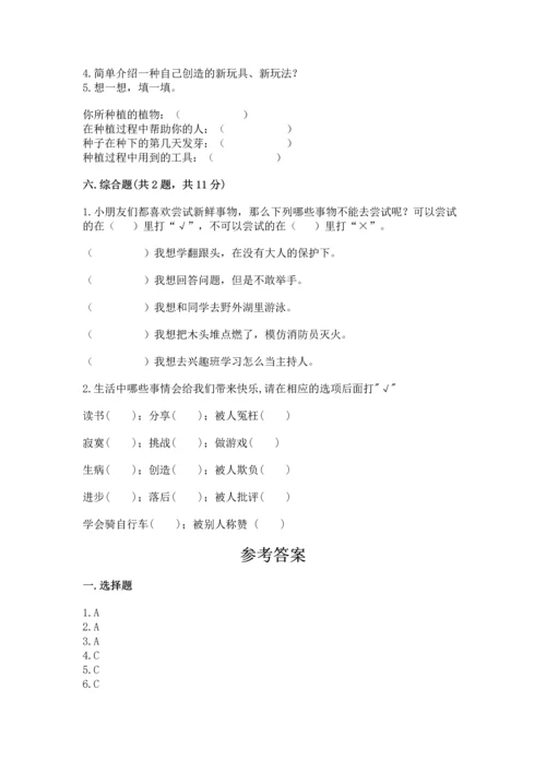 小学二年级下册道德与法治期中测试卷附参考答案【培优a卷】.docx